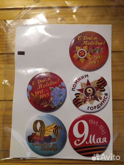 Значки к 9 мая. Магниты, Георгиевские ленты
