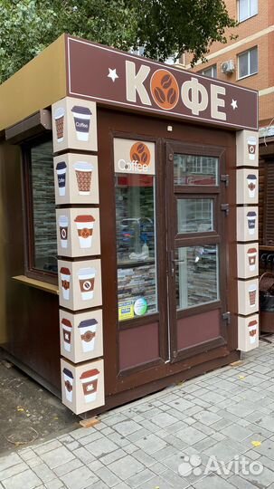 Бариста «кофе с собой»