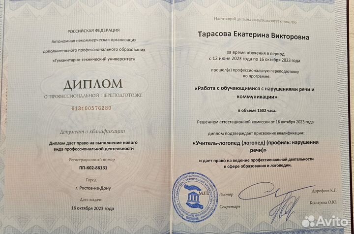 Логопед, онлайн-занятия