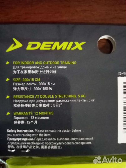 Лента - эспандер