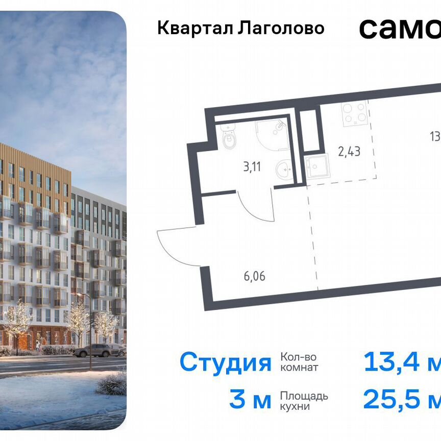 Квартира-студия, 25,5 м², 8/11 эт.