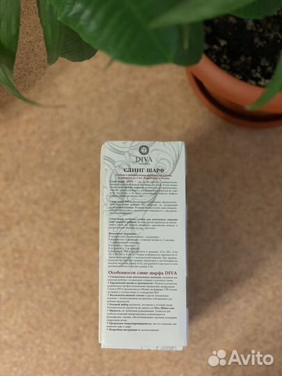 Слинг Шарф diva essenza, limone