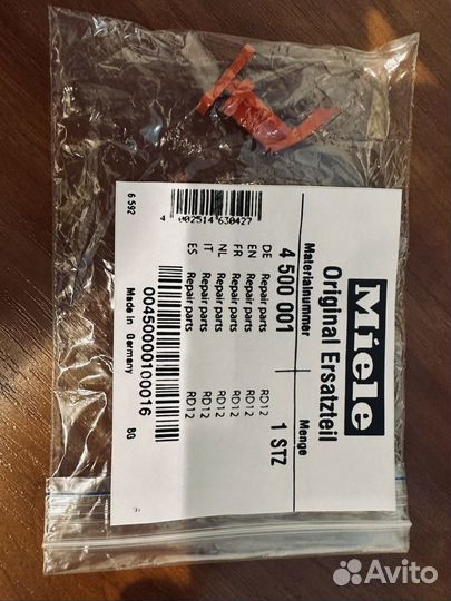 Экстрактор капсул Miele CVA. Артикул 6058982