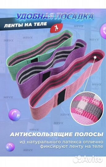 Фитнес резинки тканевые
