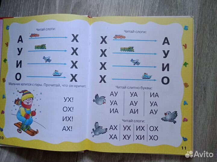 Букварь для малышей, азбука для 1 класса