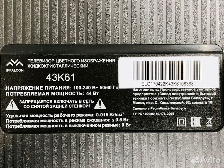 Телевизор iffalkon 43K61 в разборе