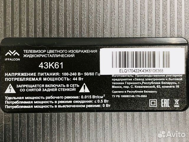 Телевизор iffalkon 43K61 в разборе