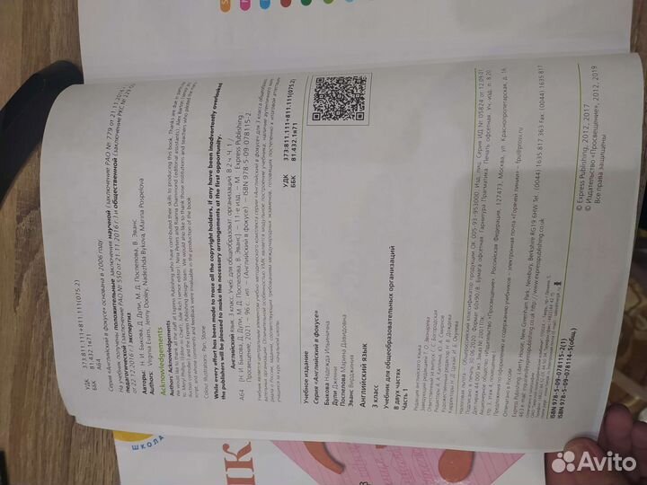 Учебник английского языка 3 класс 1 часть