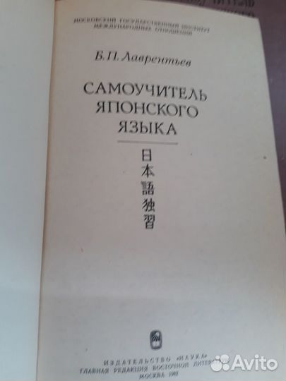 Самоучители японского,испанского,бирманского язык