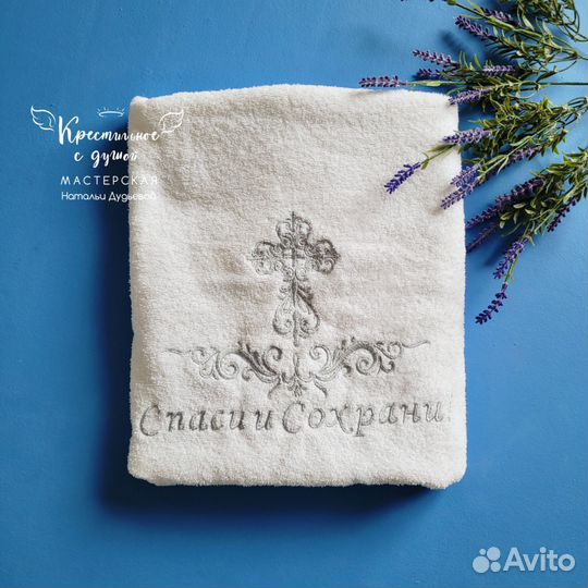 Полотенце для крещения новое