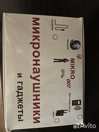 Провод для микронаушника