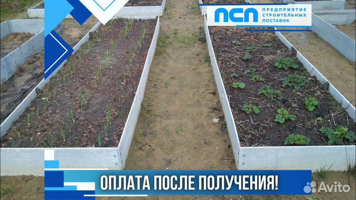 Грядки Доска для грядок