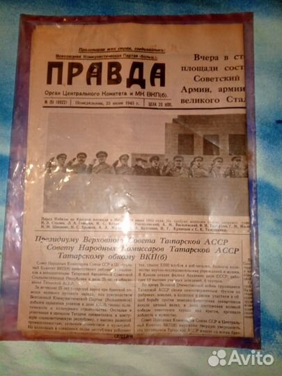 Газета правда, 1945 год, 25 июня