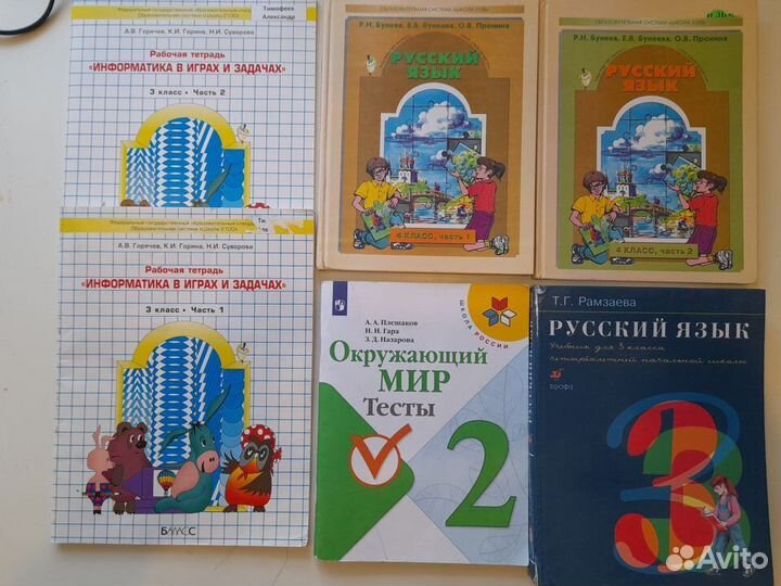 Учебники и пособия 2-4 класс