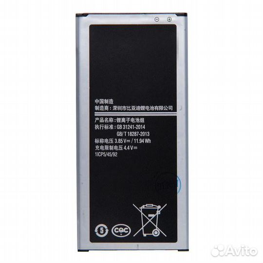 Батарея для для Samsung J510F