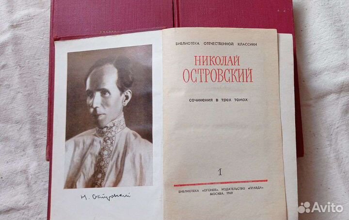 Николай Островский. 3 тома