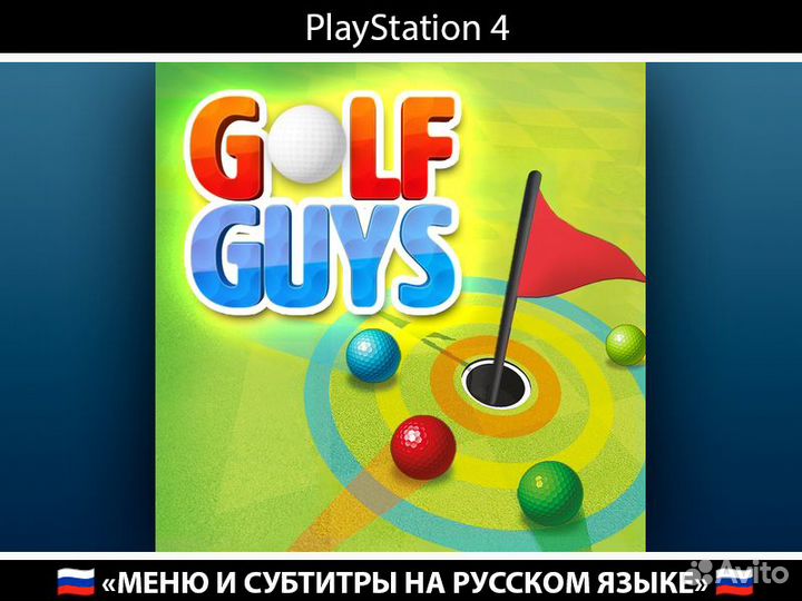 Golf Guys PlayStation