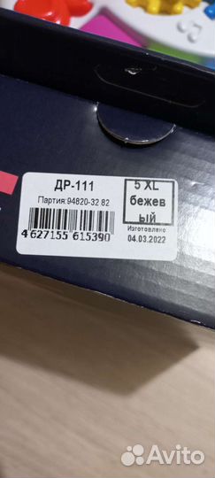 Бандаж для беременных