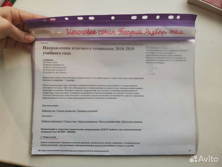 ЕГЭ по русскому языку, Цыбулько, 36 вариантов