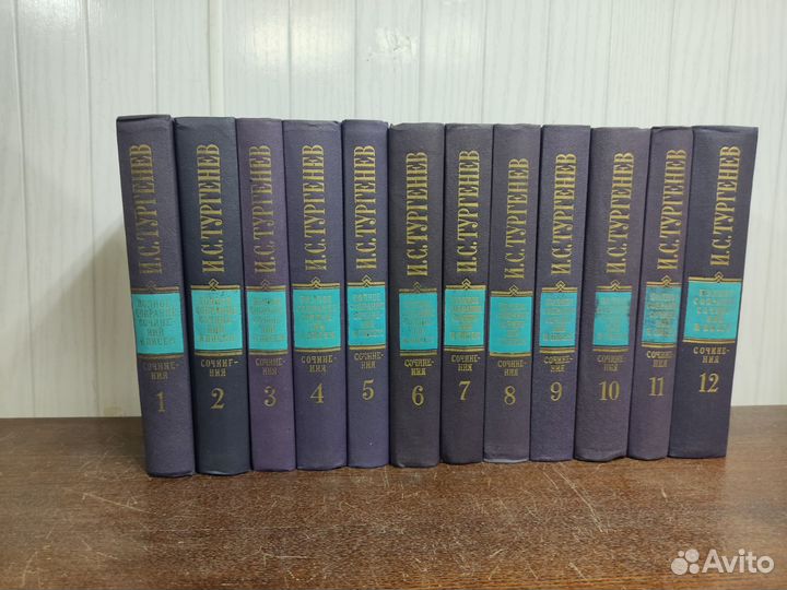 Тургенев собрание сочинений в 12 томах