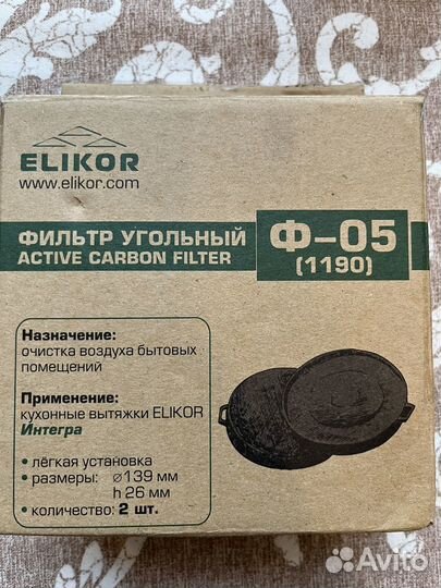 Угольный фильтр для вытяжки Elikor