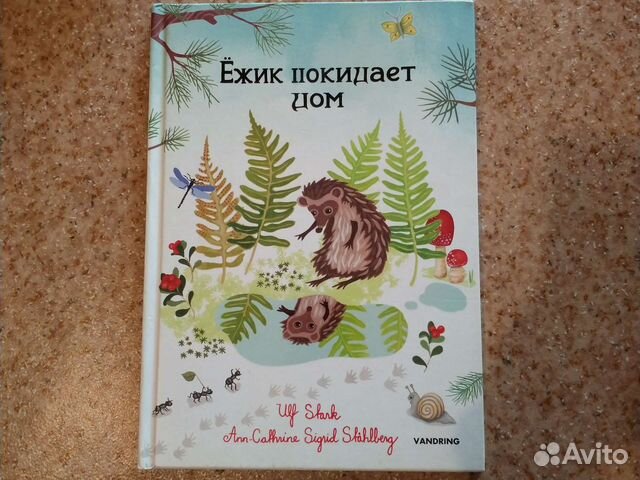 Книга IKEA
