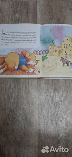 Книга детская Мышонок Тим не хочет делиться