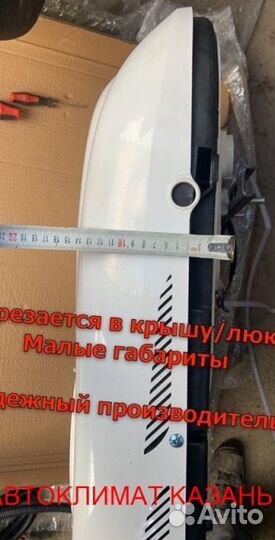 Авто-Кондиционер Моноблок 1500М-1800М 12в