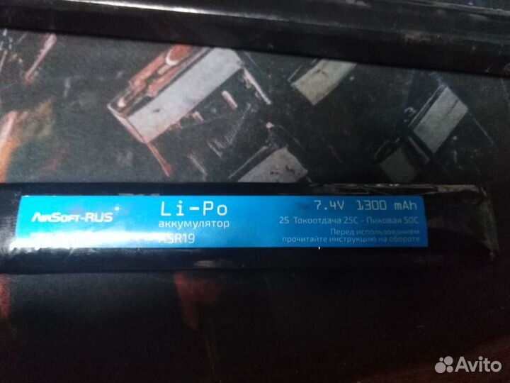 Аккумулятор Li-Po