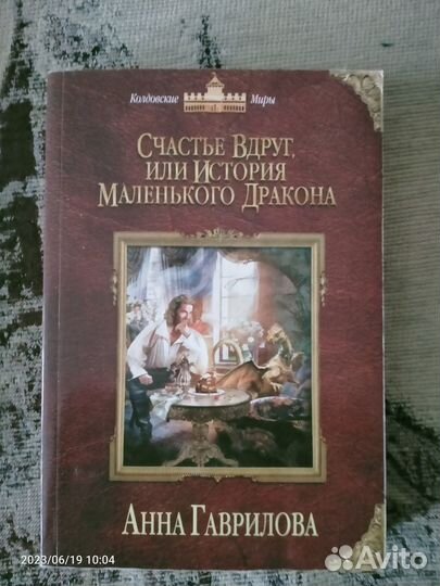 Анна Гаврилова. Астра