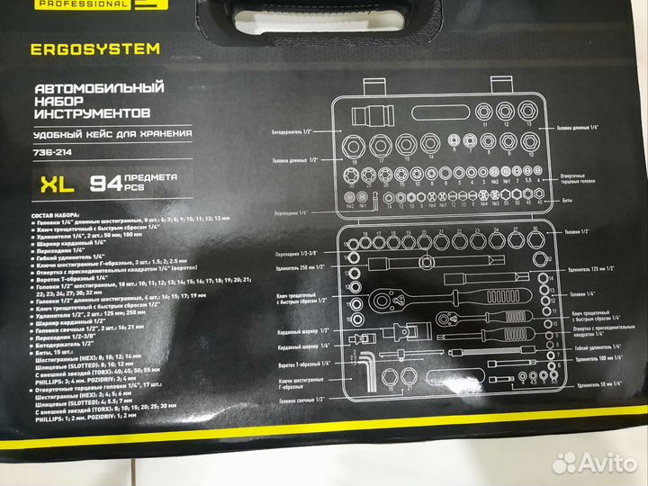 Набор инструментов