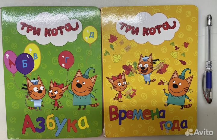 Книжки три кота