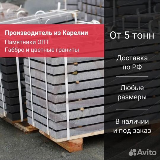 Гранитные памятники оптом от производителя