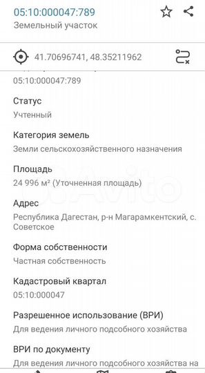 Участок 5,13 га (ИЖС)