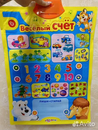 Говорящая азбука/счёт 2в1