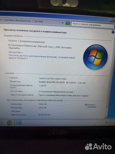 Нетбук MSI U120 нетбук RAM 1Gb HDD 160Gb