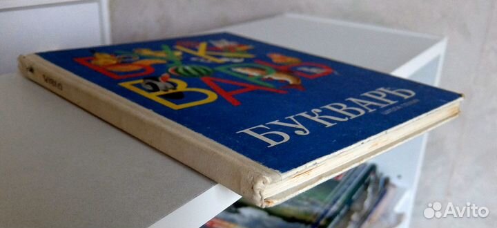 Букварь школа глухих 1989