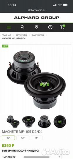 Сабвуфер machete 10