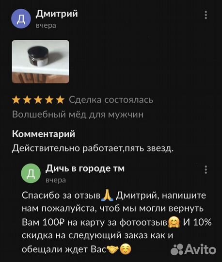 Золотой чудо мёд для страсти