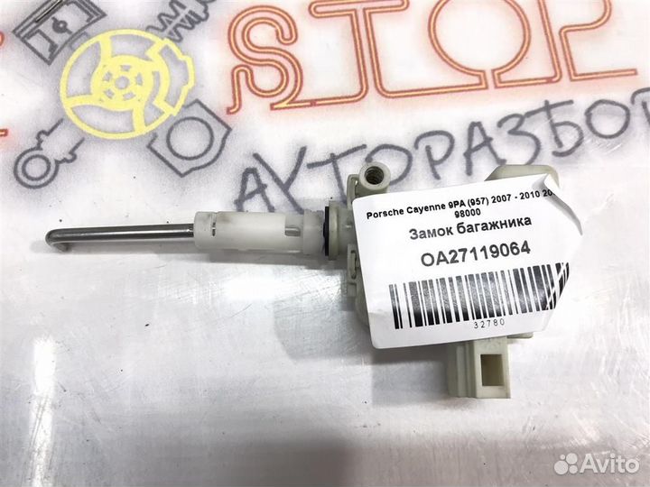 Замок багажника Porsche Cayenne 9PA (957) 2007