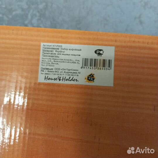 Кофейный сервиз на 6 персон