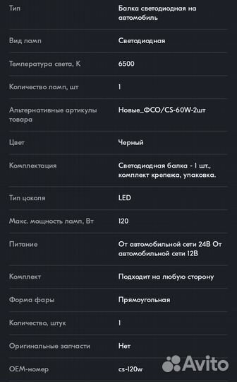 Противотуманные фары