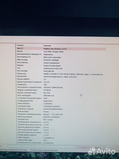 Игровой компьютер