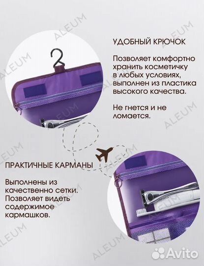 Косметичка дорожная