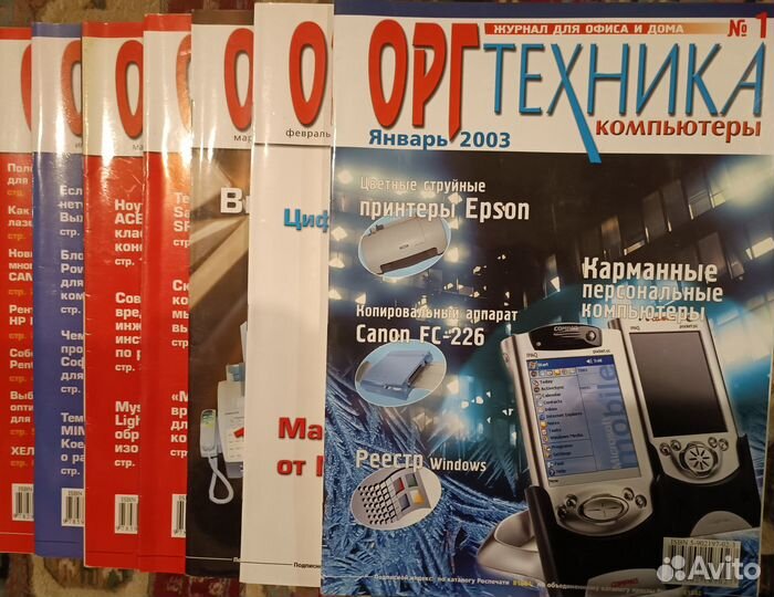 Журналы оргтехника