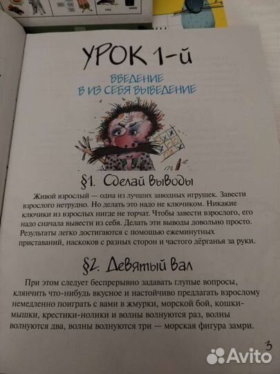 Григорий Остер