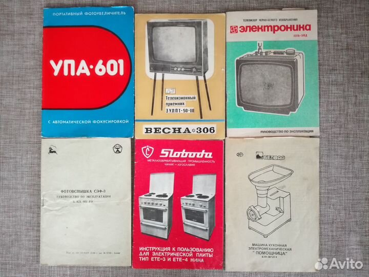 Руководства по эксплуатации бытовых приборов