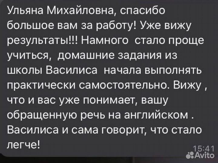 Ваш репетитор English