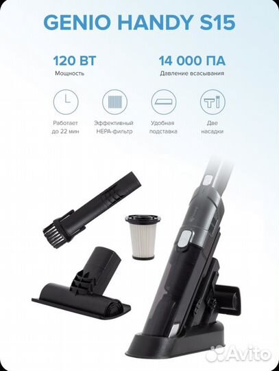 Ручной пылесос беспроводной