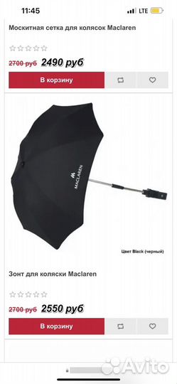 Коляска maclaren techno xlr arc + аксессуары